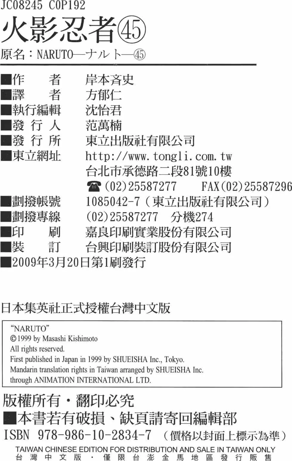 第45卷 第189页