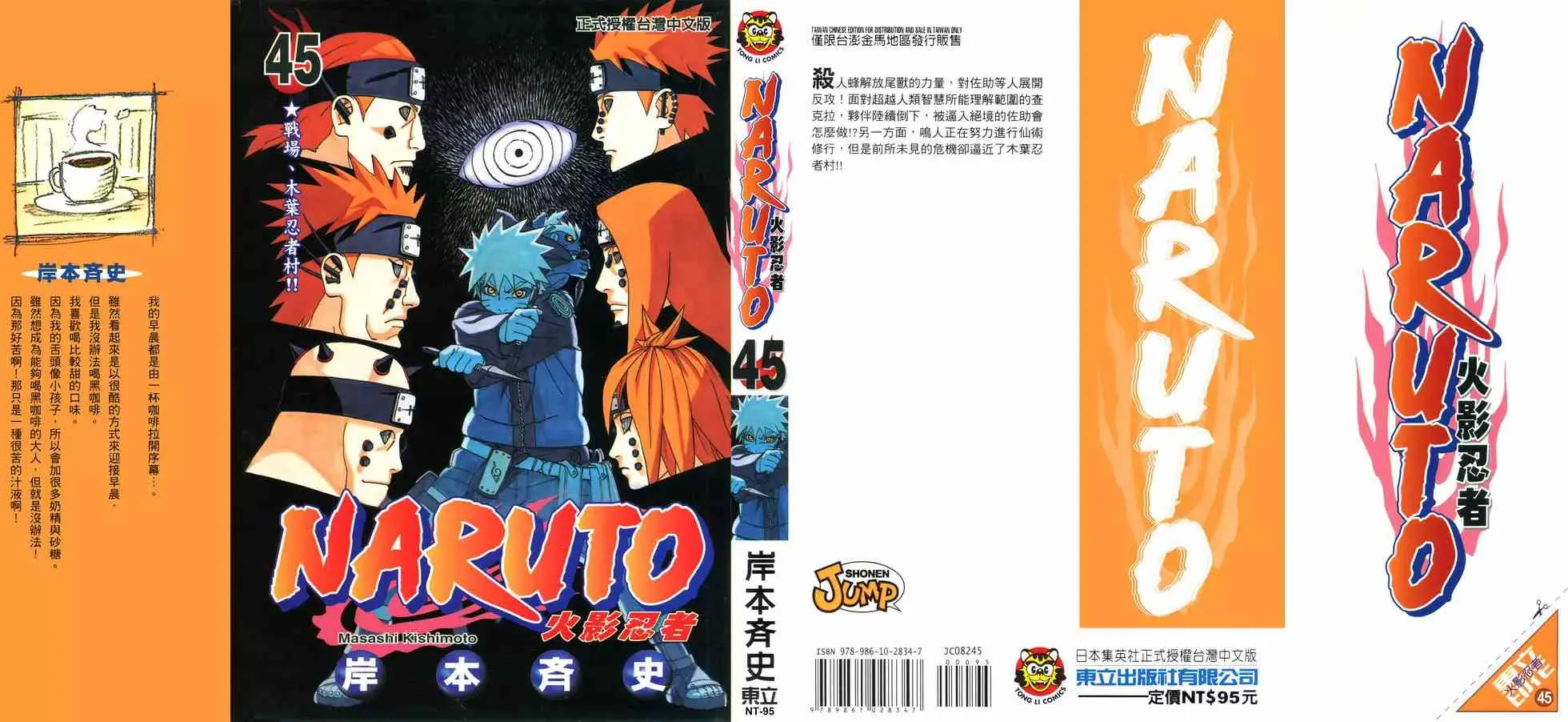 第45卷 第190页