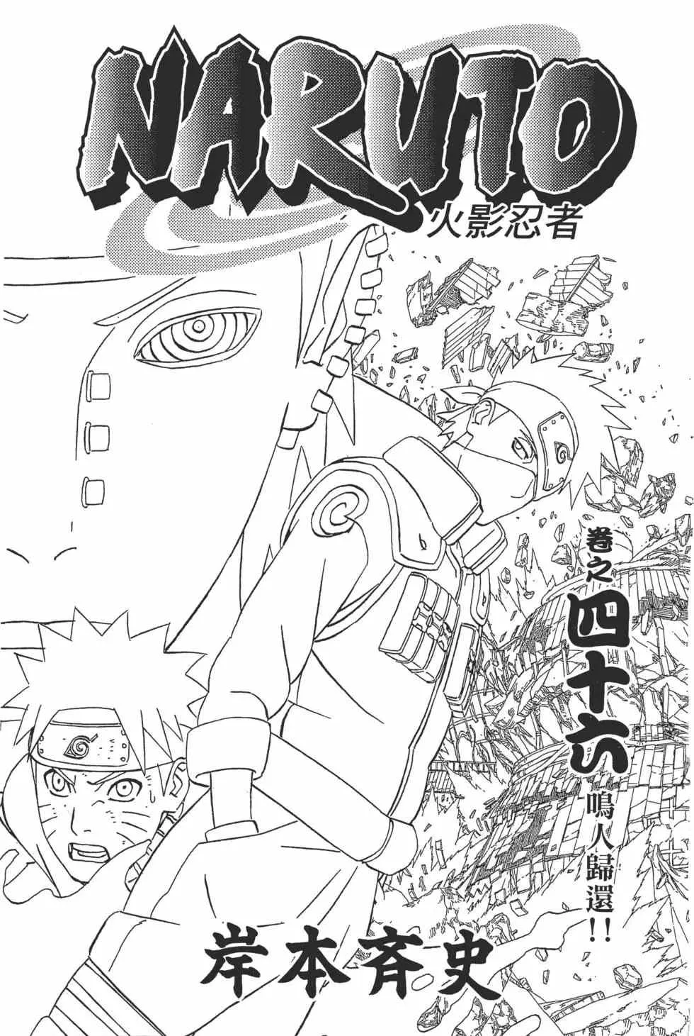第46卷 第2页