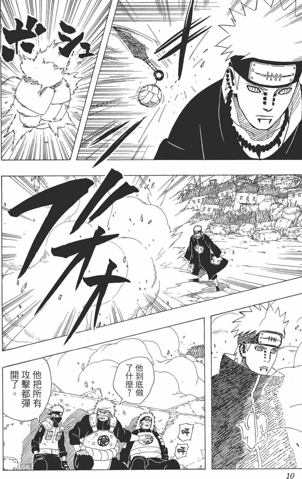第46卷 第9页
