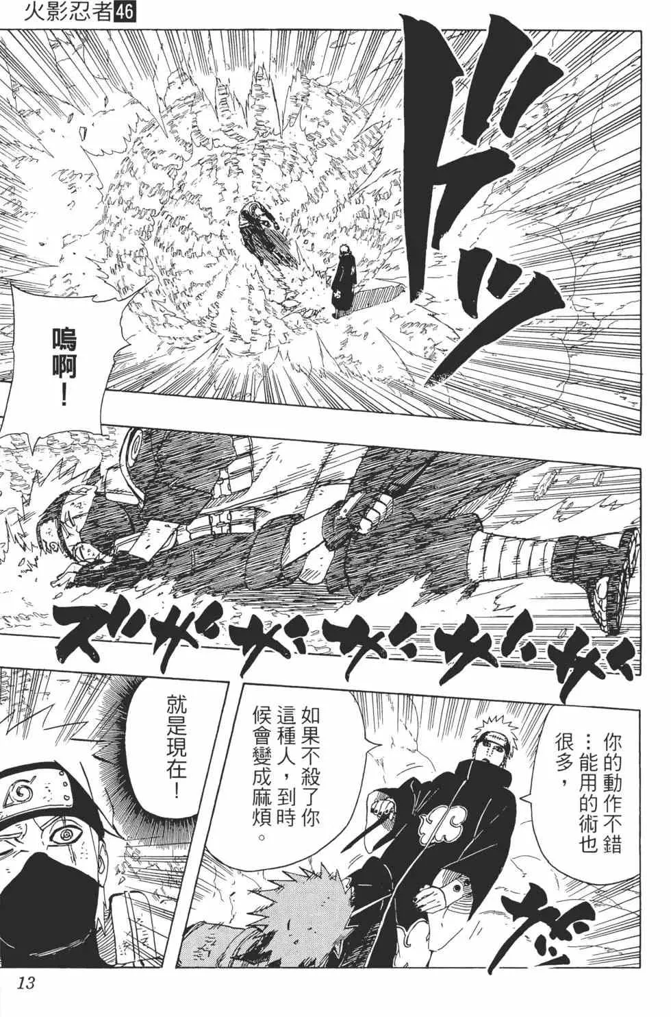 第46卷 第12页