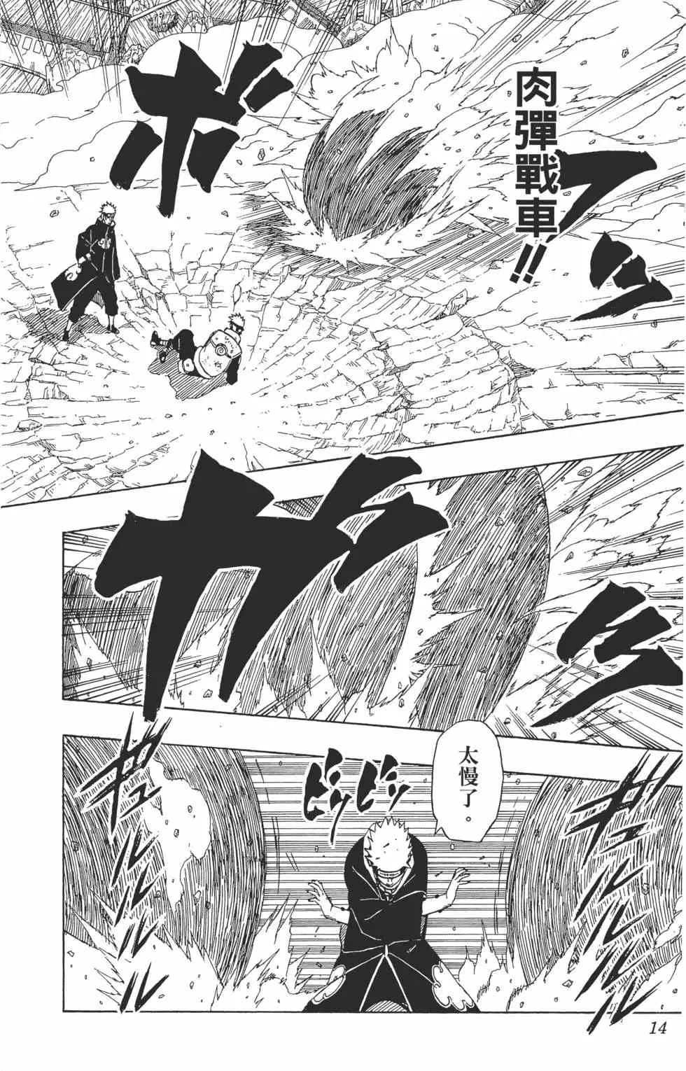 第46卷 第13页