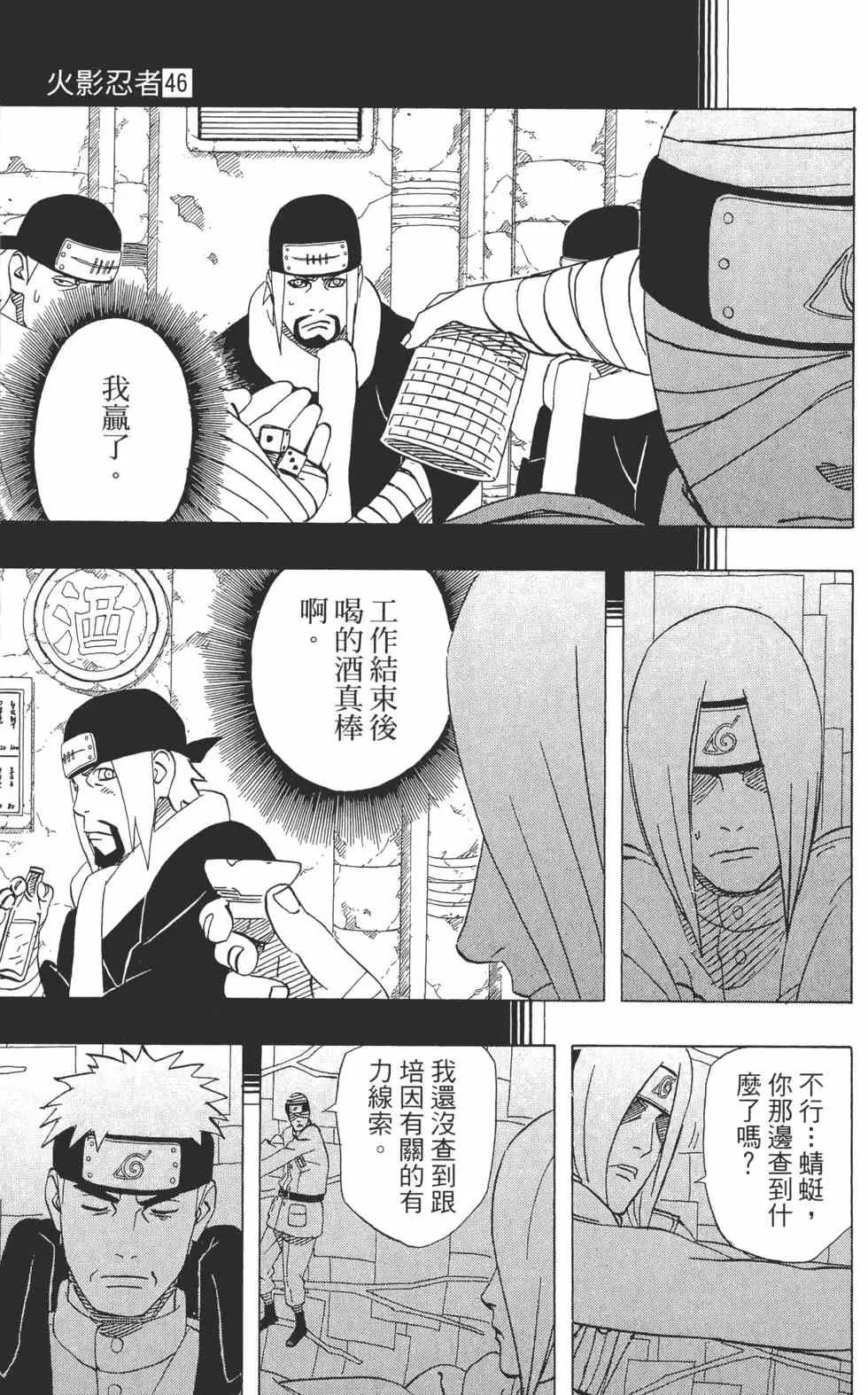 第46卷 第28页