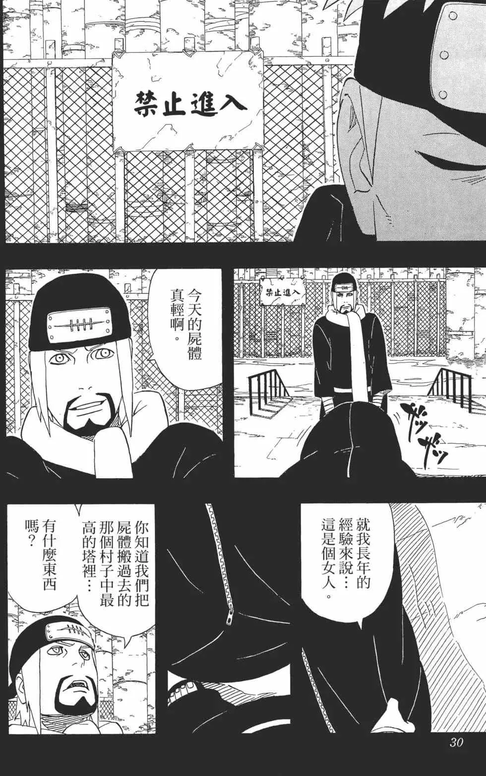 第46卷 第29页