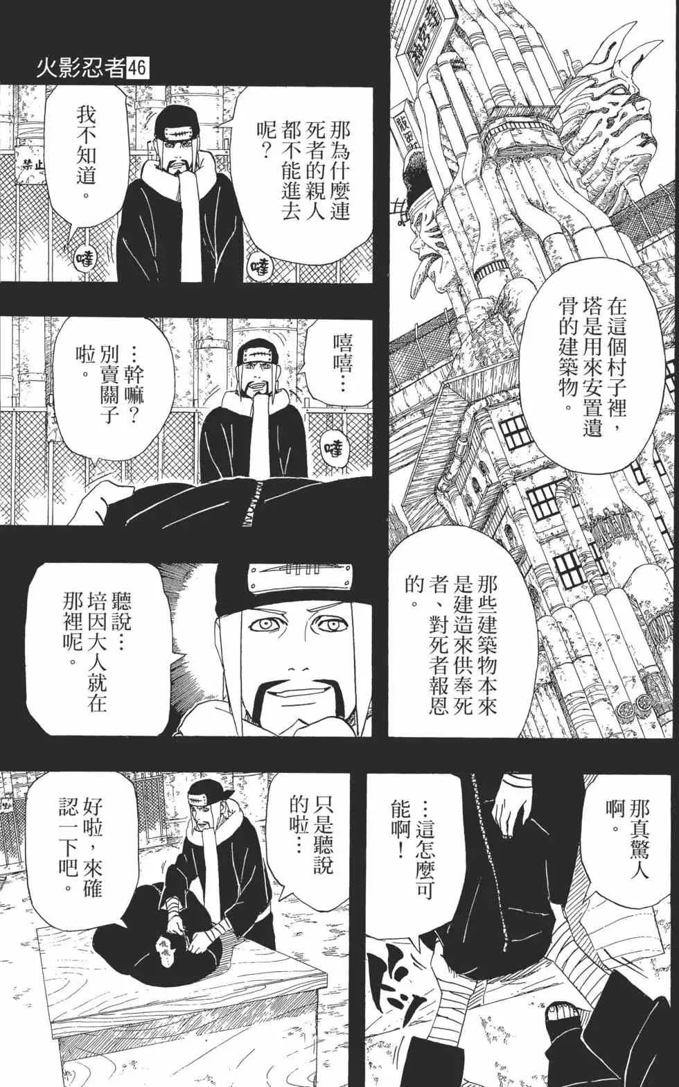 第46卷 第30页
