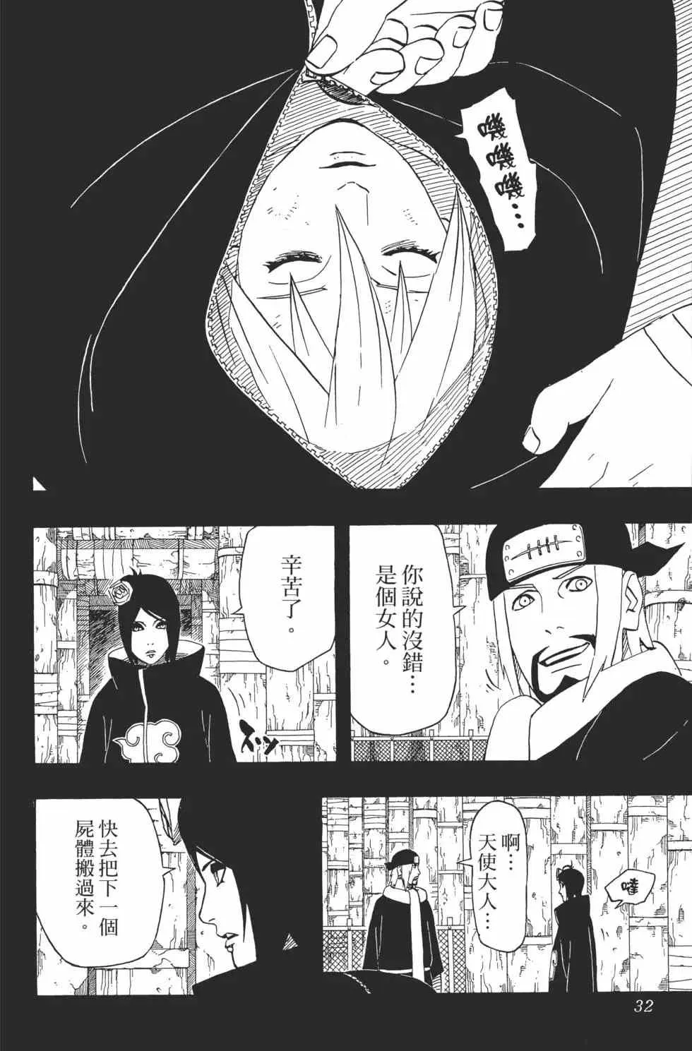 第46卷 第31页