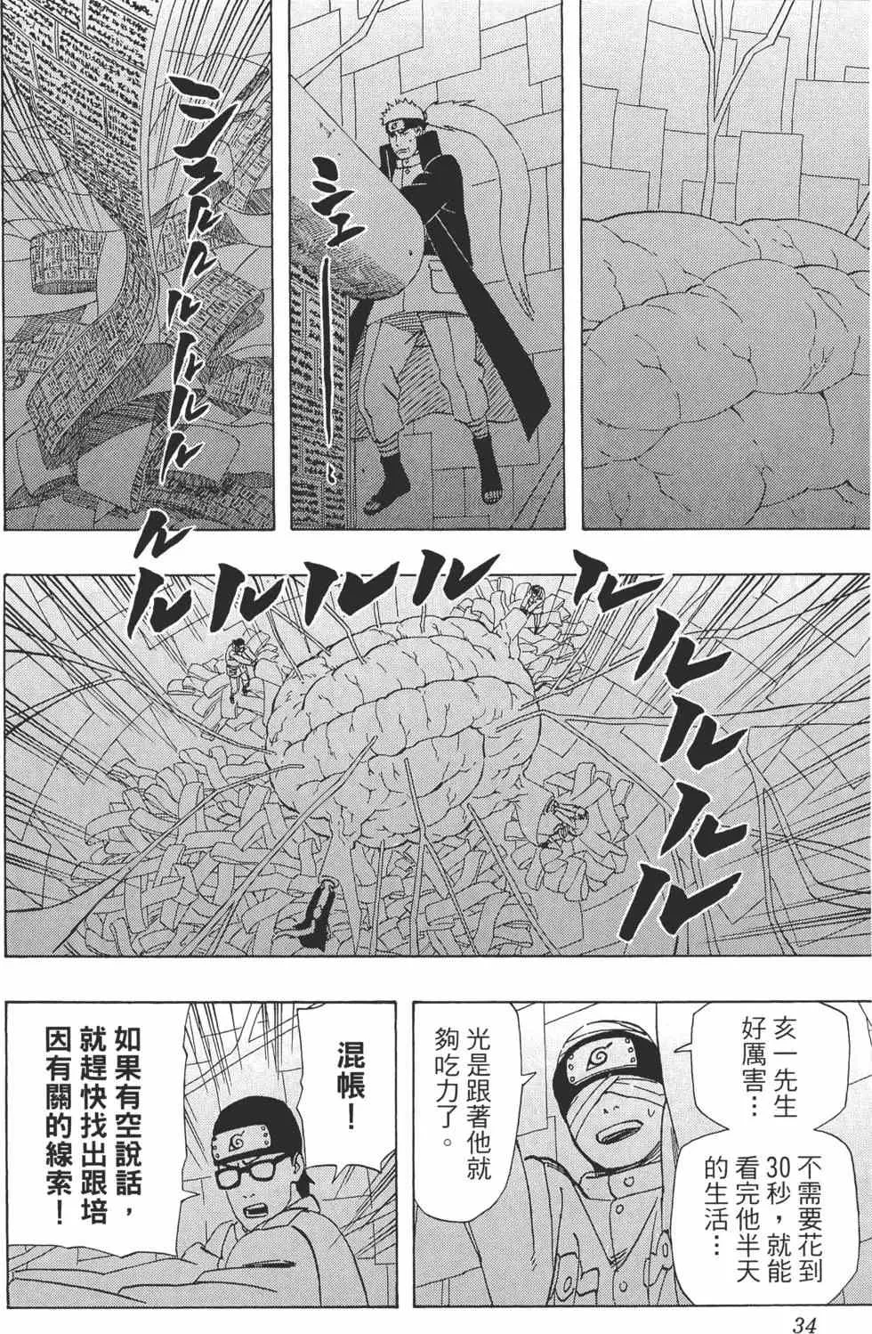 第46卷 第33页