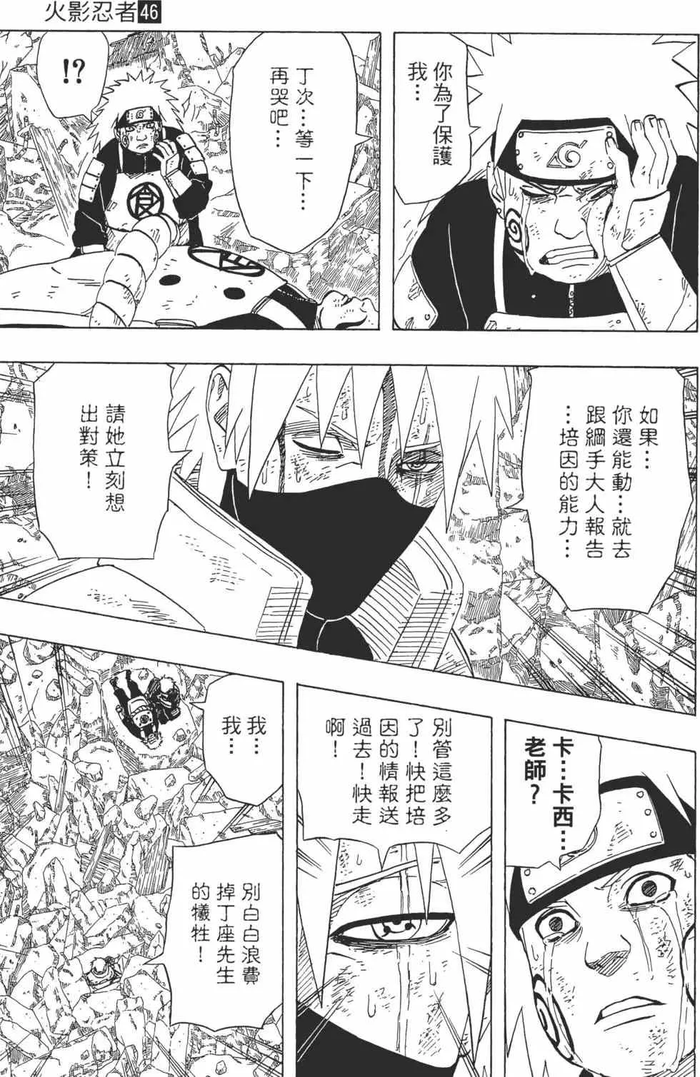 第46卷 第36页