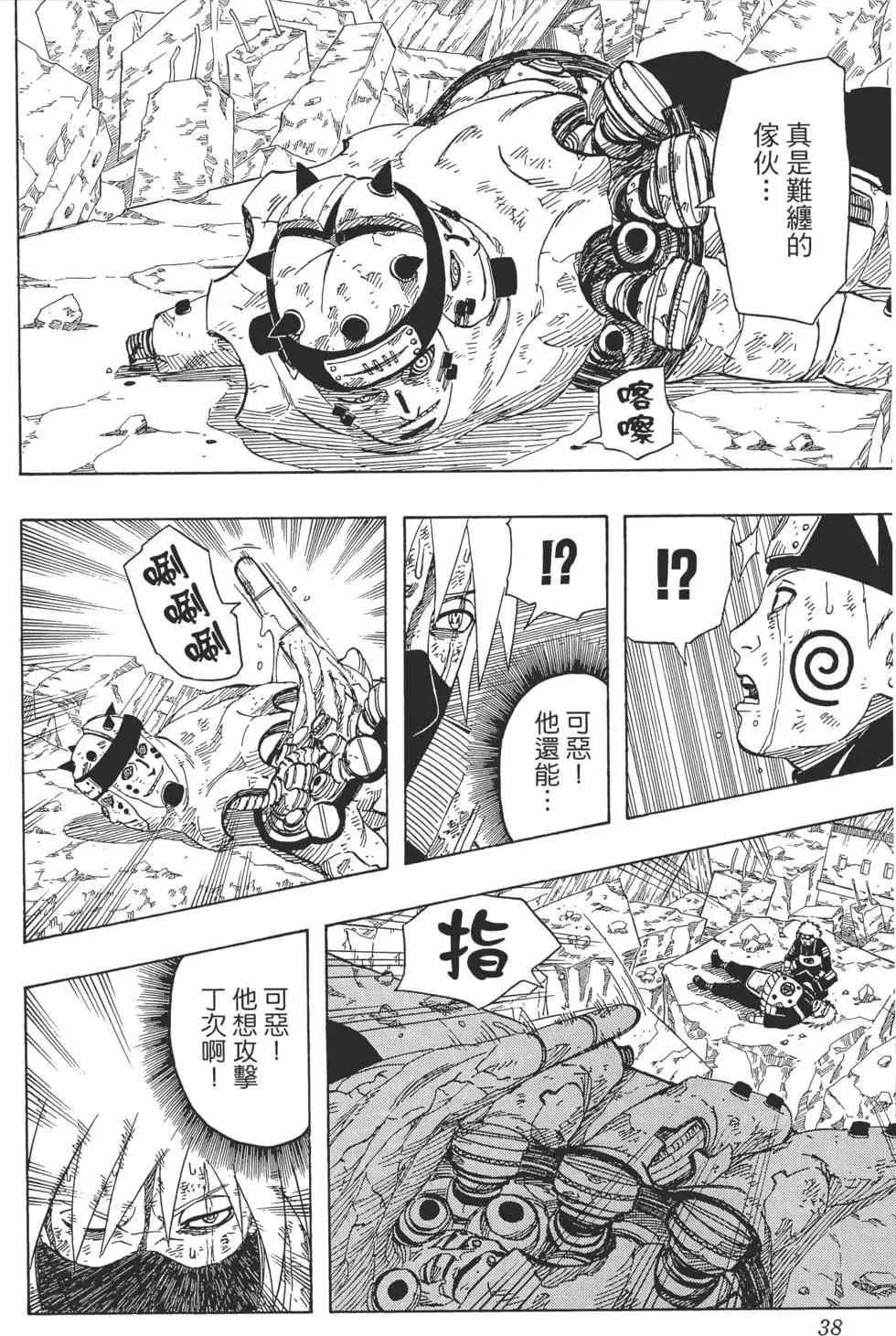 第46卷 第37页