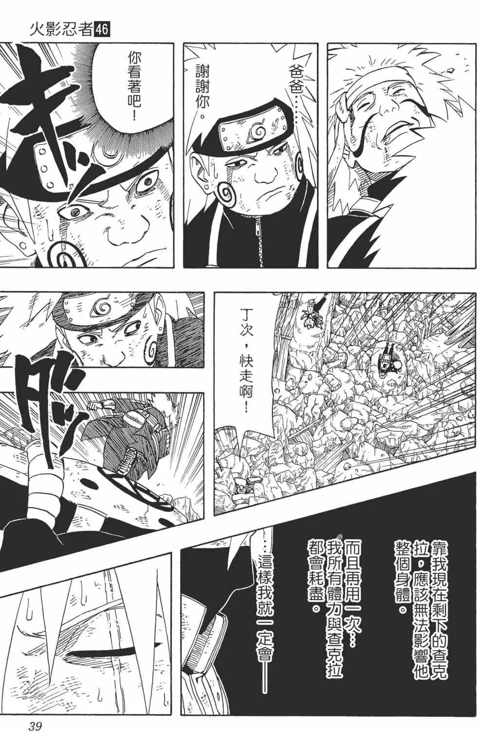 第46卷 第38页