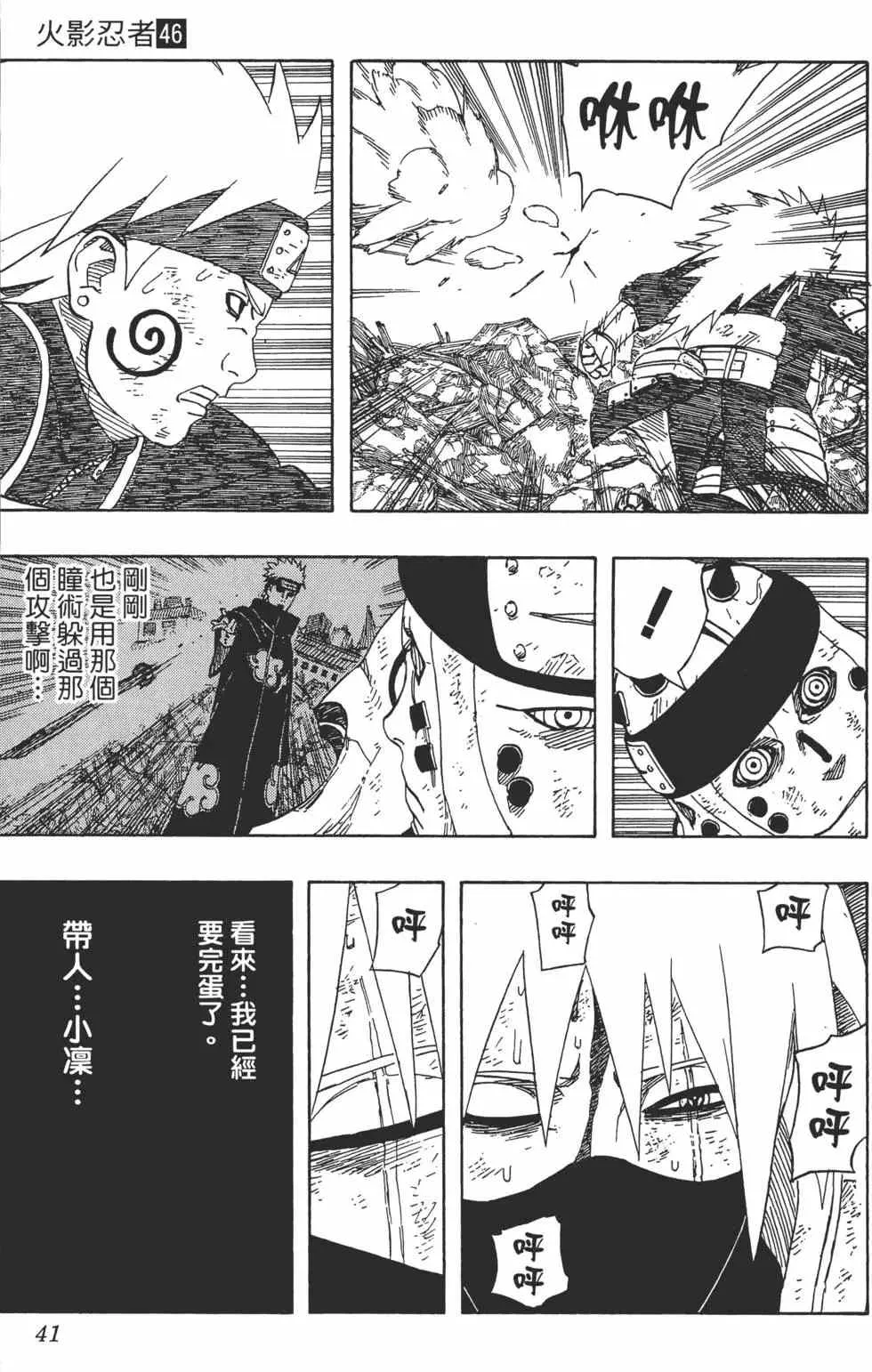 第46卷 第40页