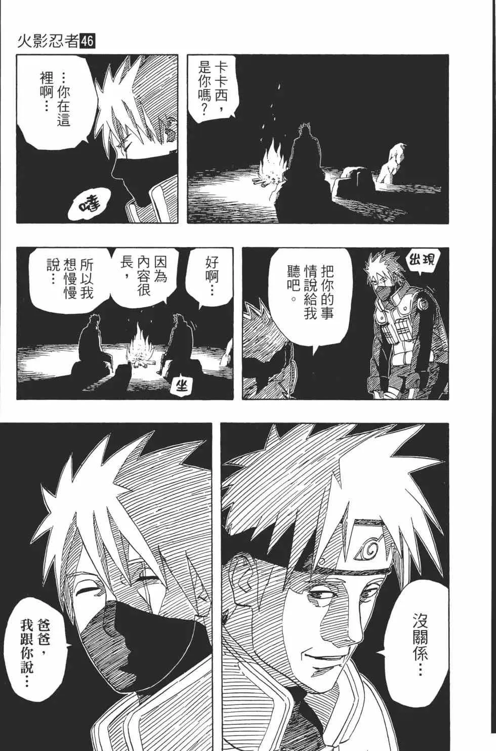 第46卷 第44页