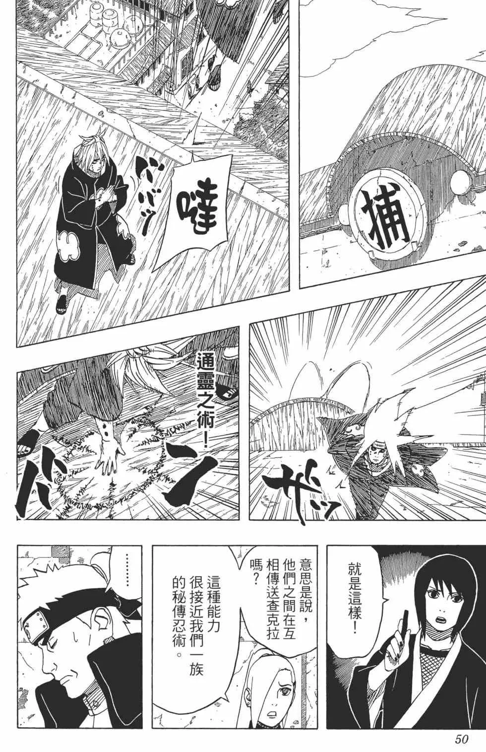 第46卷 第49页