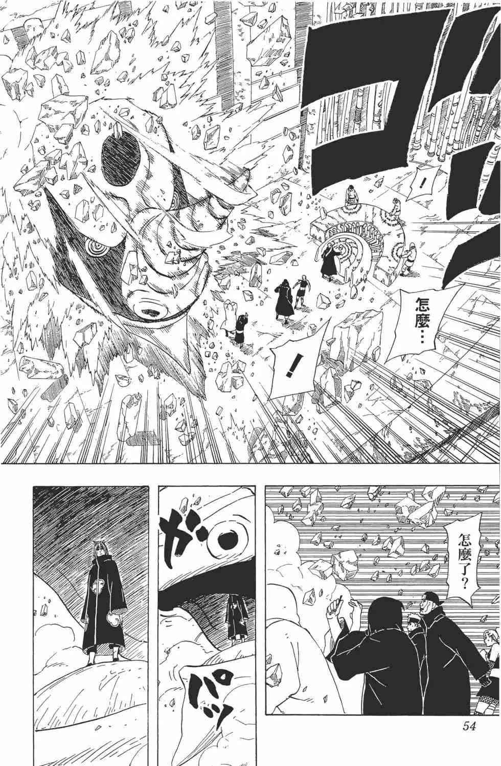 第46卷 第53页