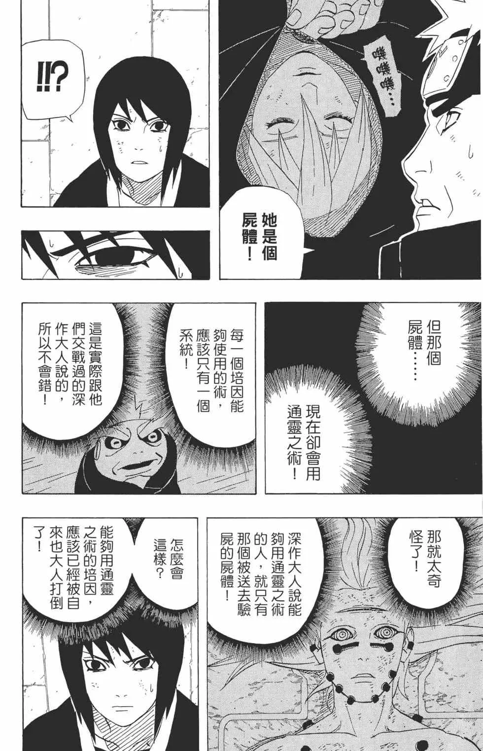 第46卷 第57页