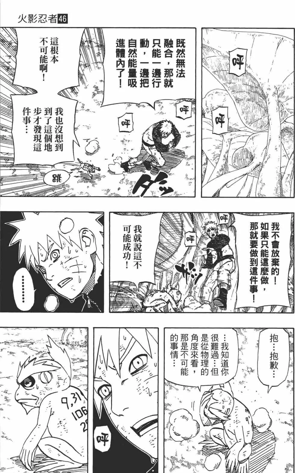 第46卷 第68页