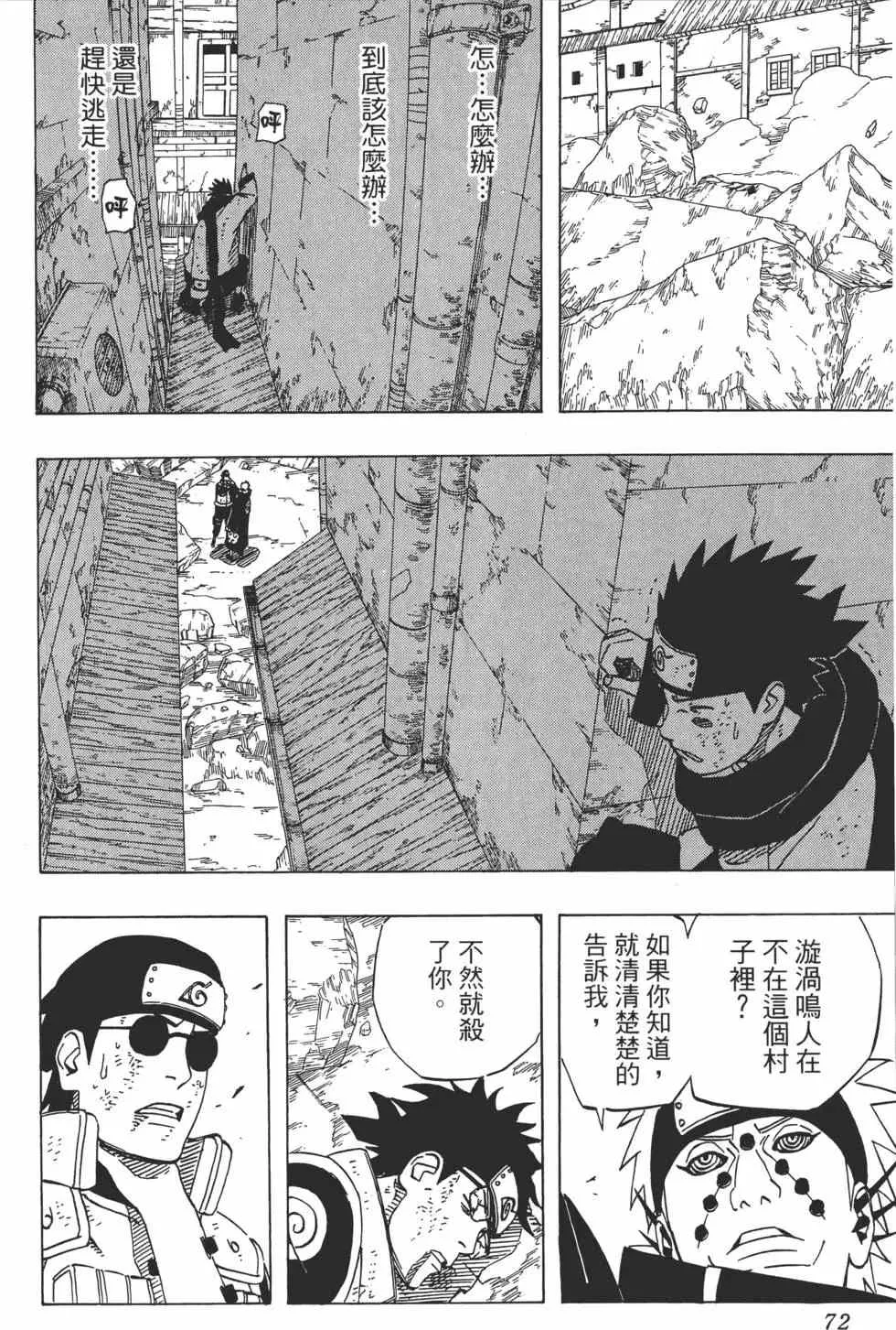 第46卷 第71页
