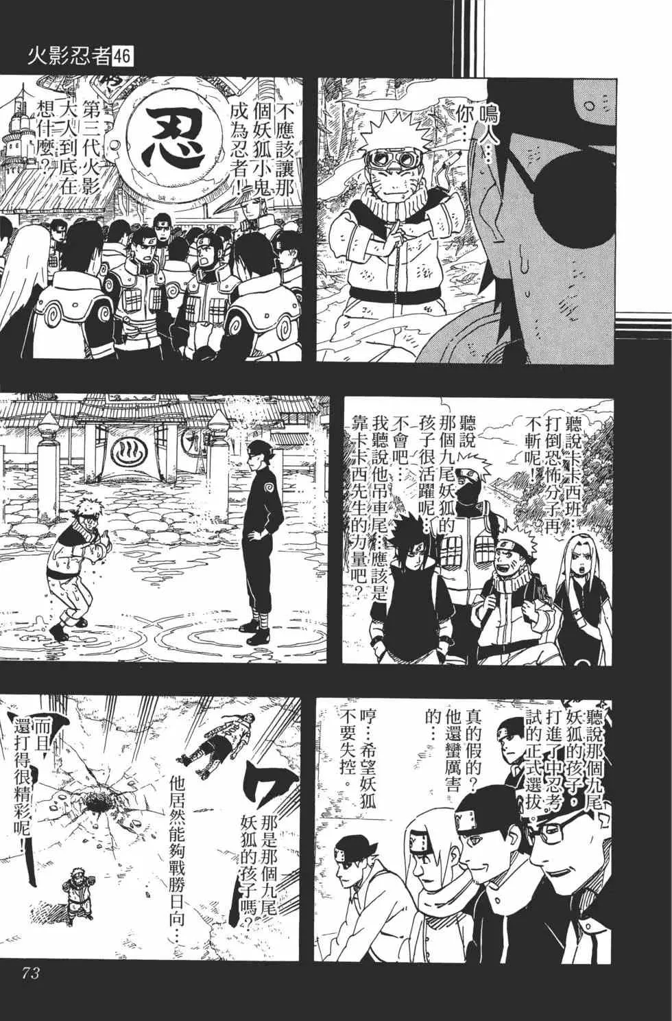 第46卷 第72页