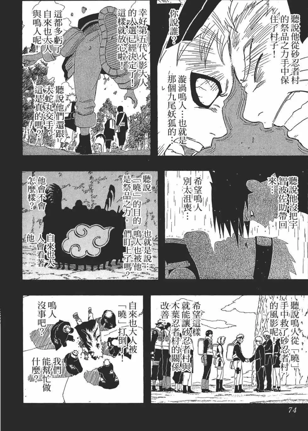 第46卷 第73页