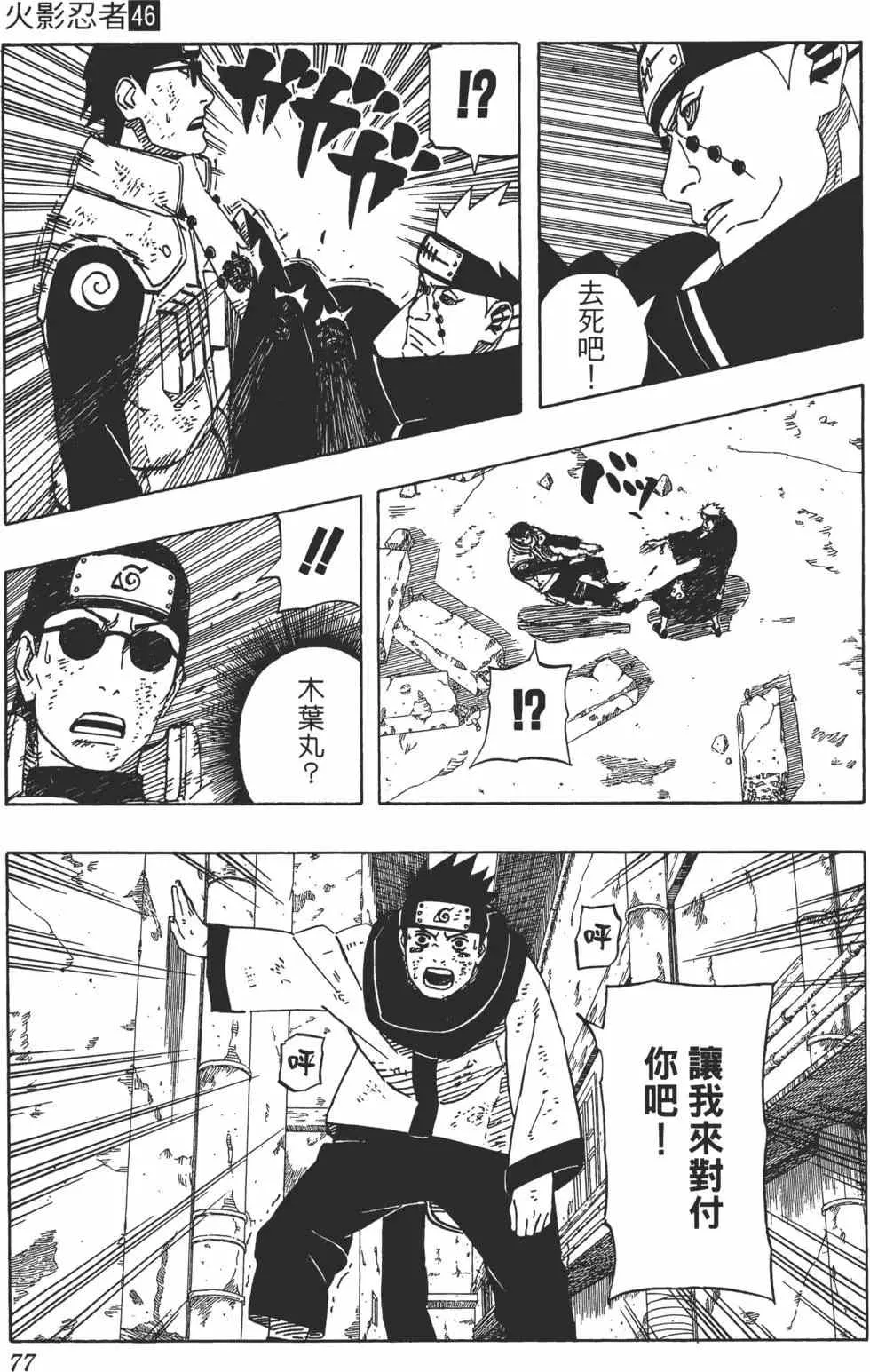 第46卷 第76页