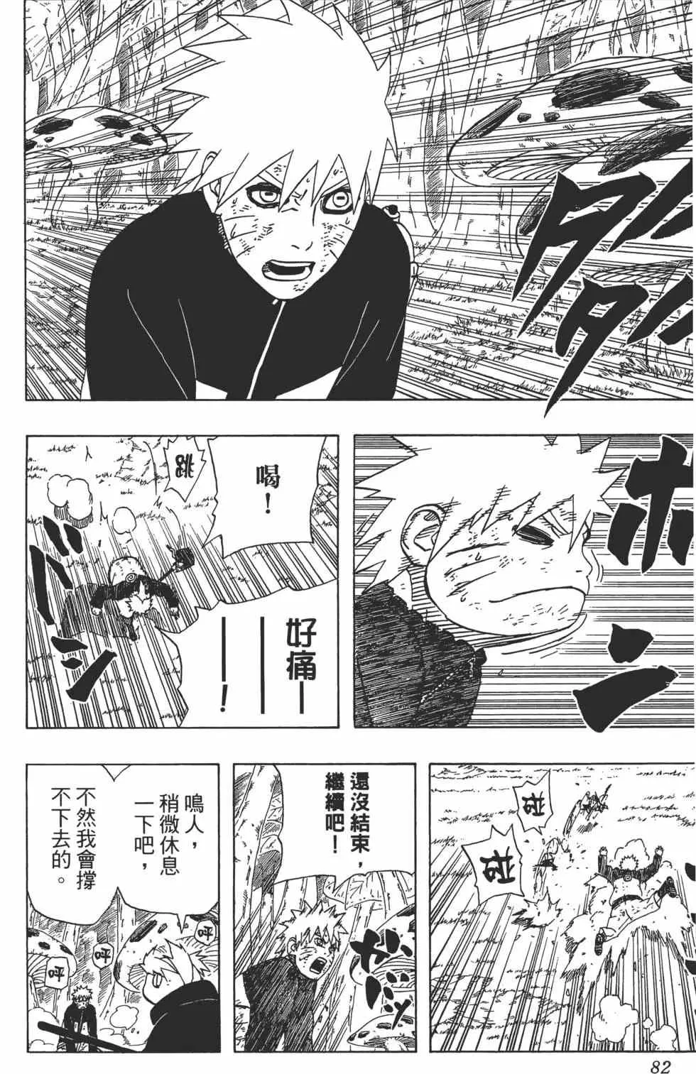 第46卷 第81页
