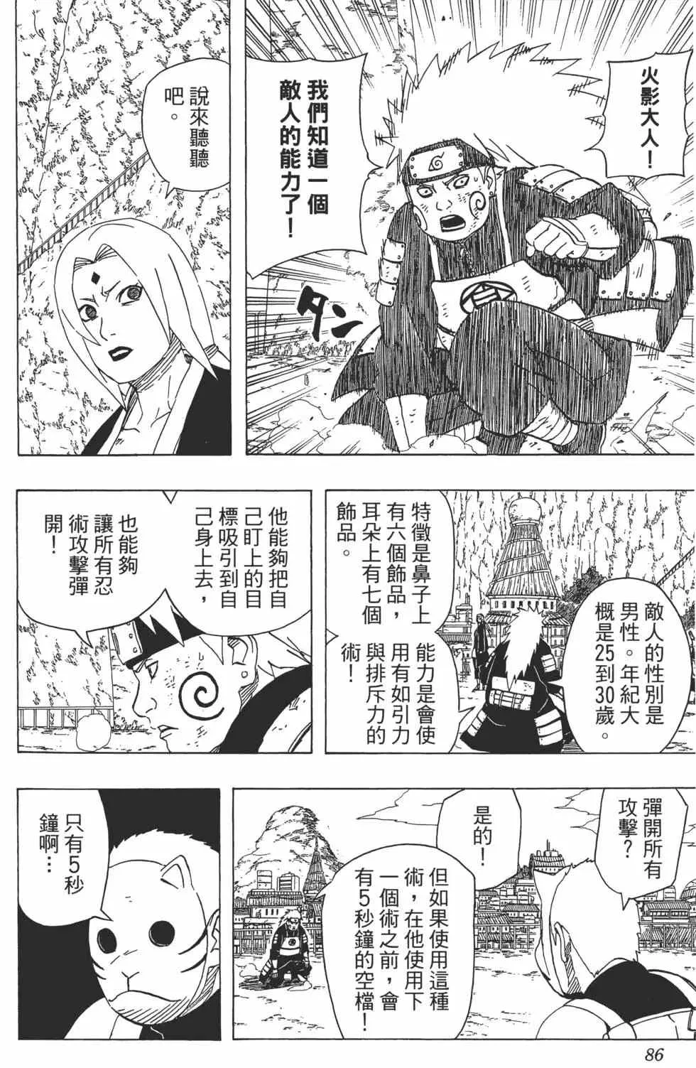 第46卷 第85页