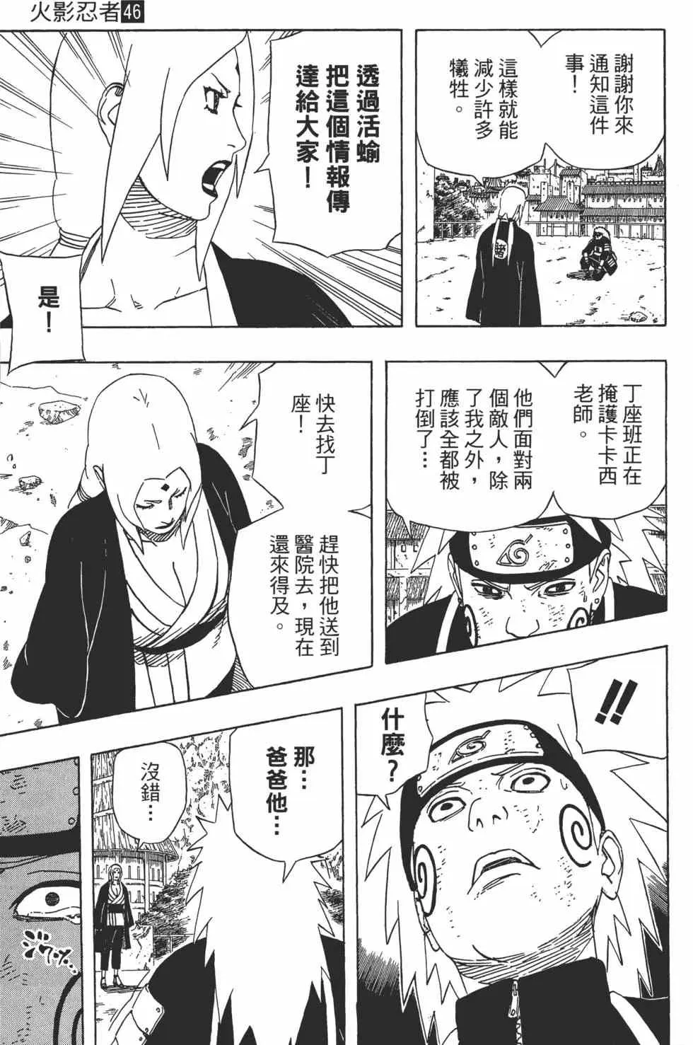 第46卷 第86页