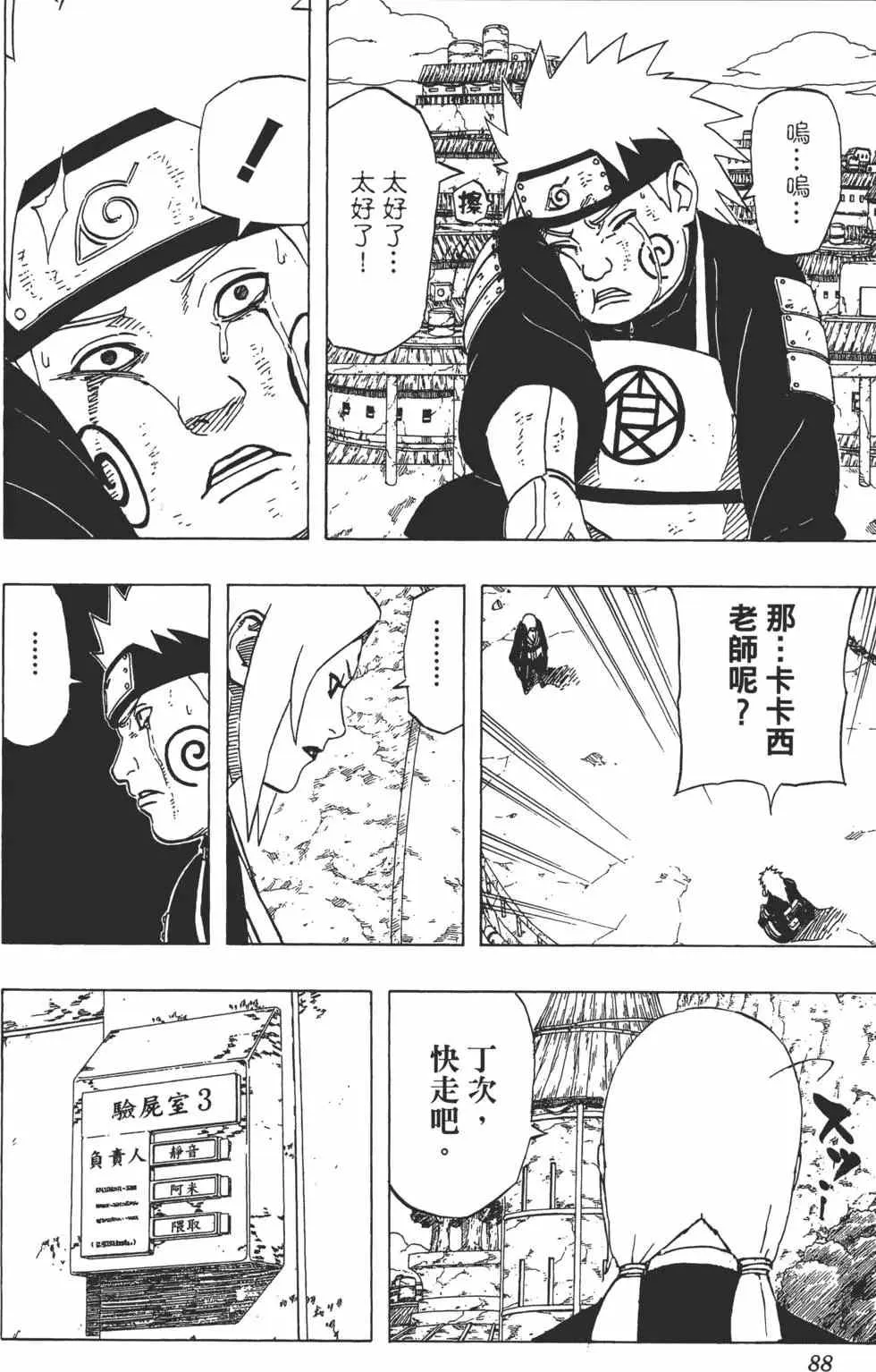 第46卷 第87页