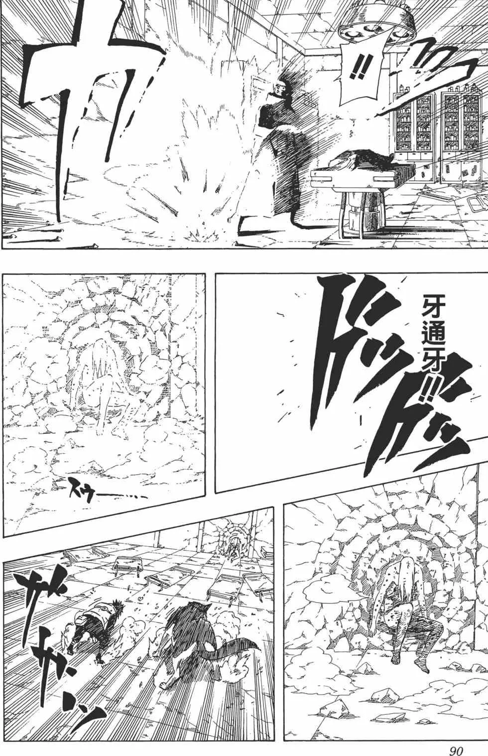 第46卷 第89页