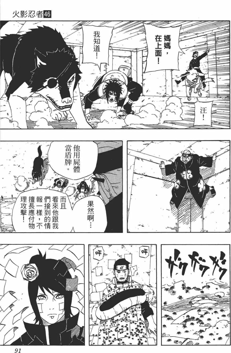 第46卷 第90页