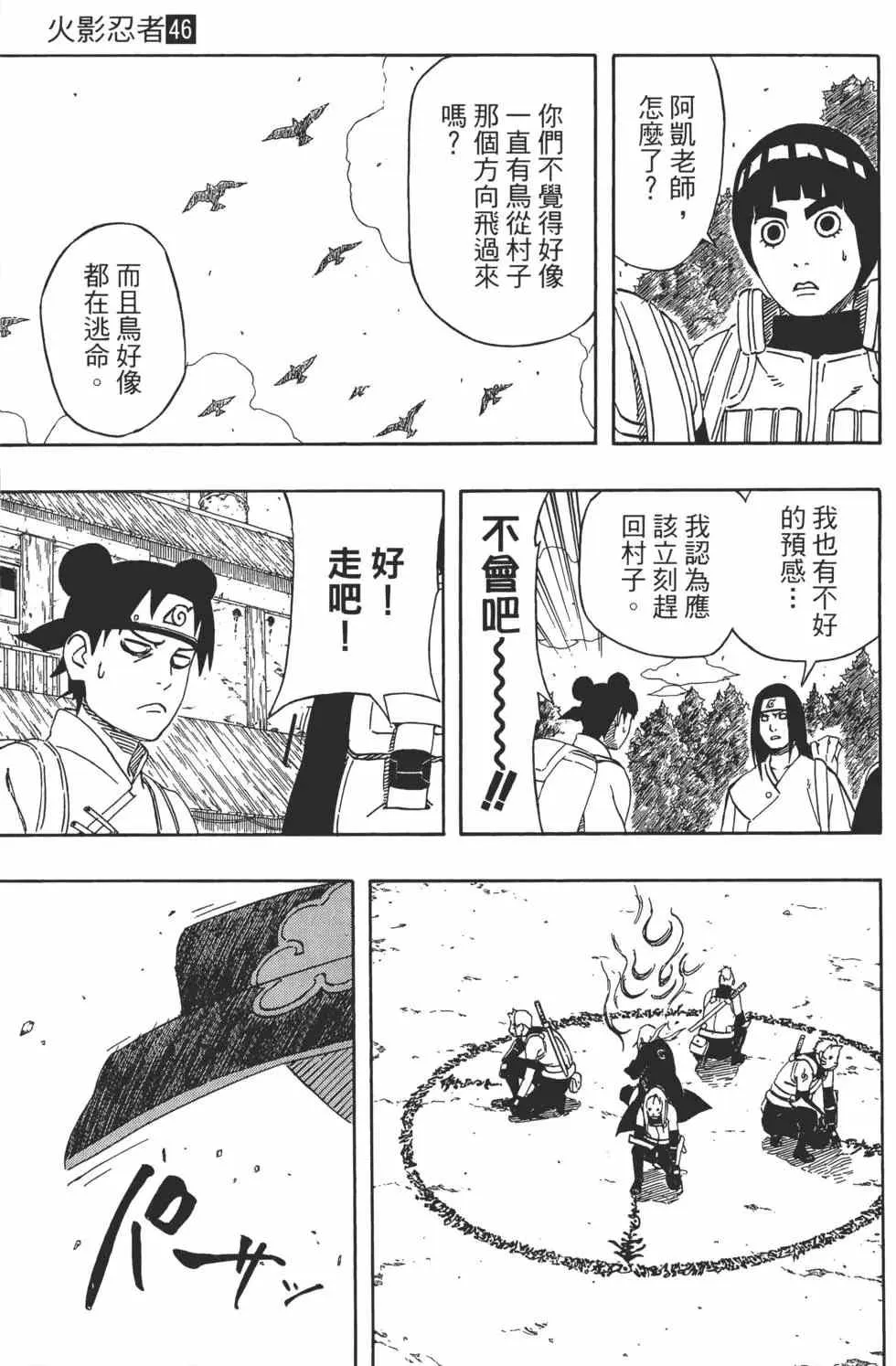 第46卷 第92页