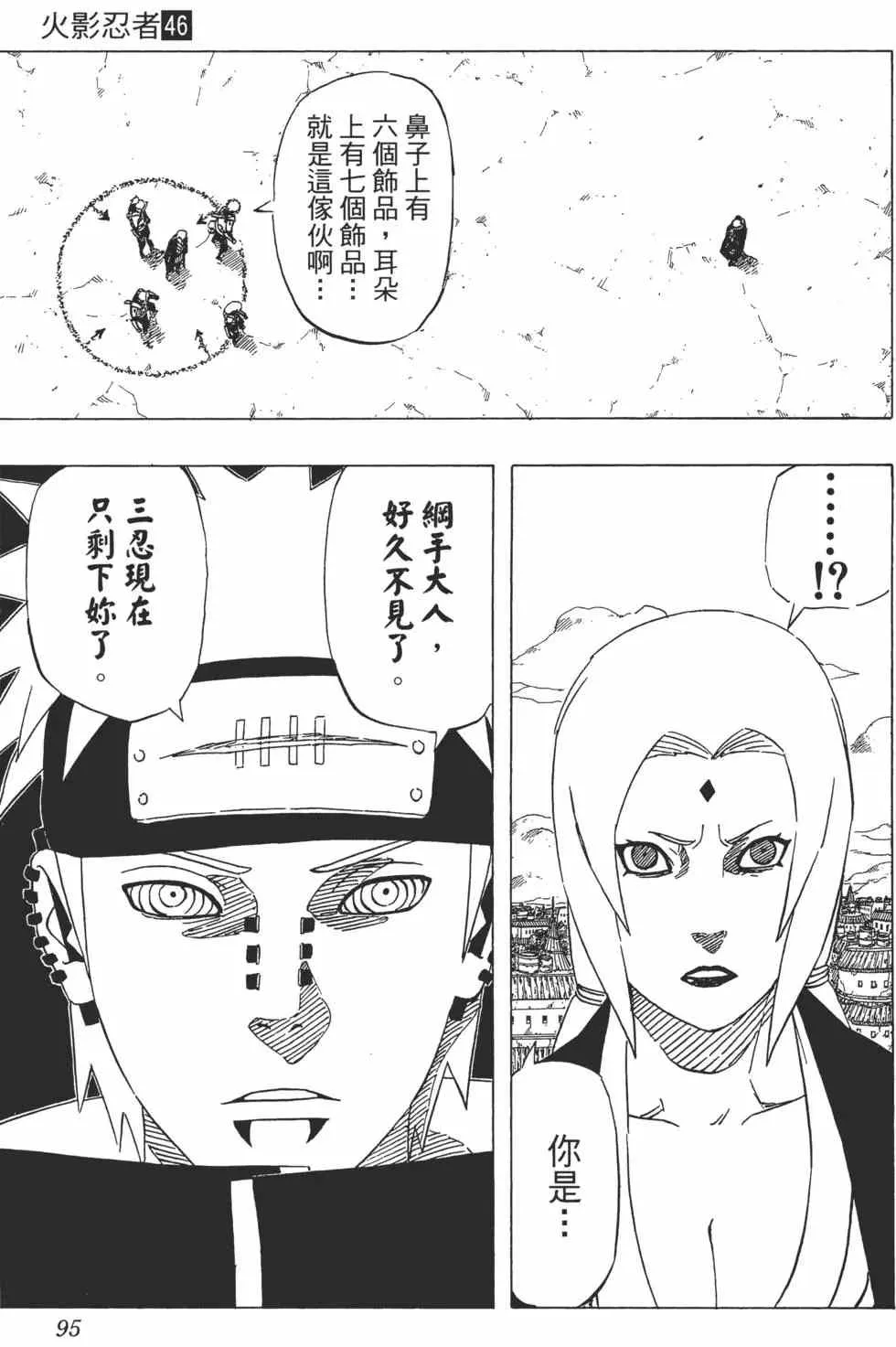 第46卷 第94页