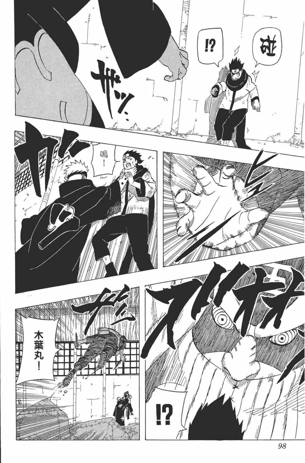 第46卷 第97页