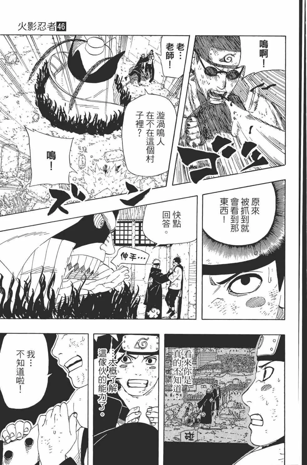第46卷 第98页