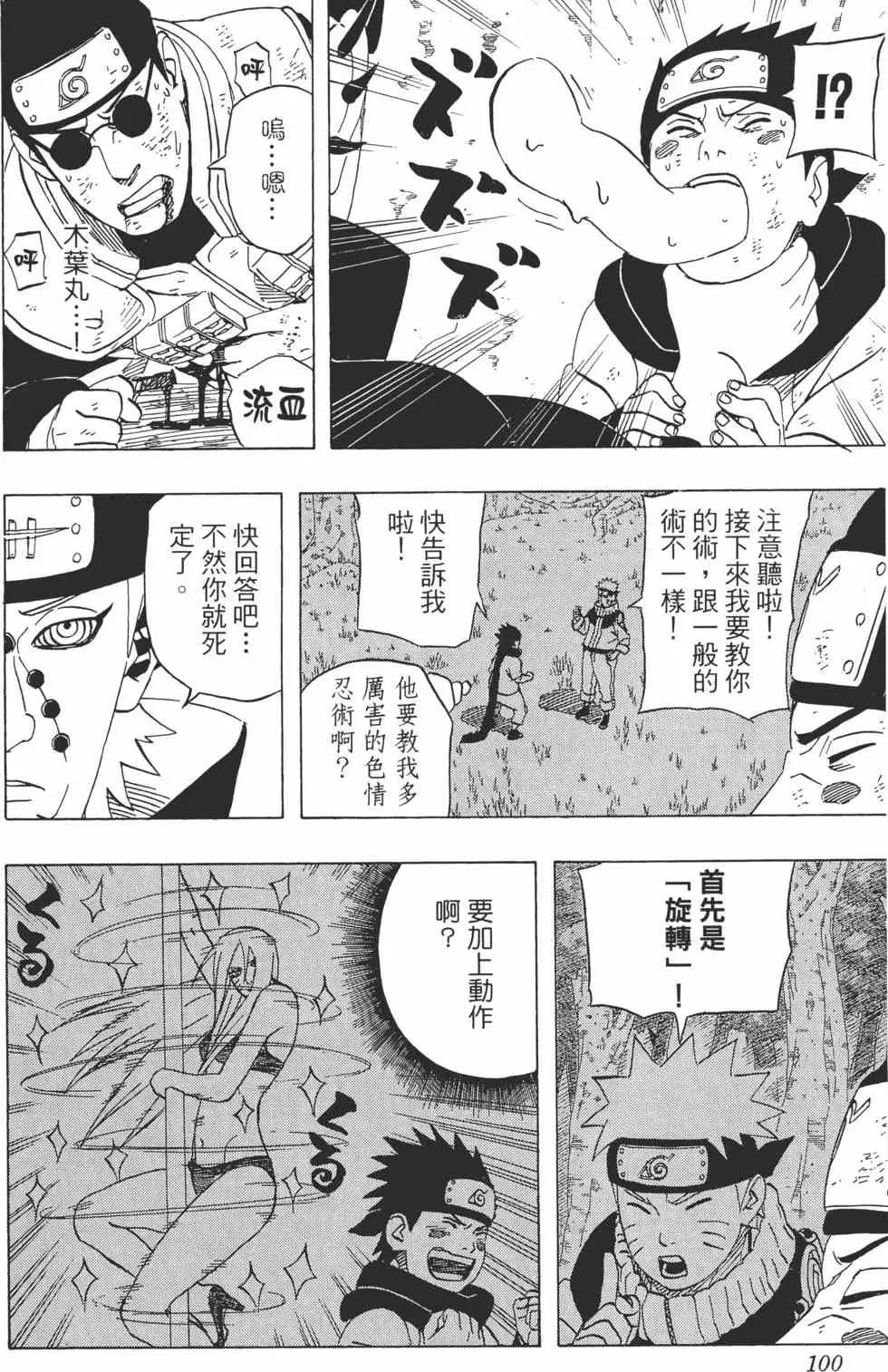 第46卷 第99页