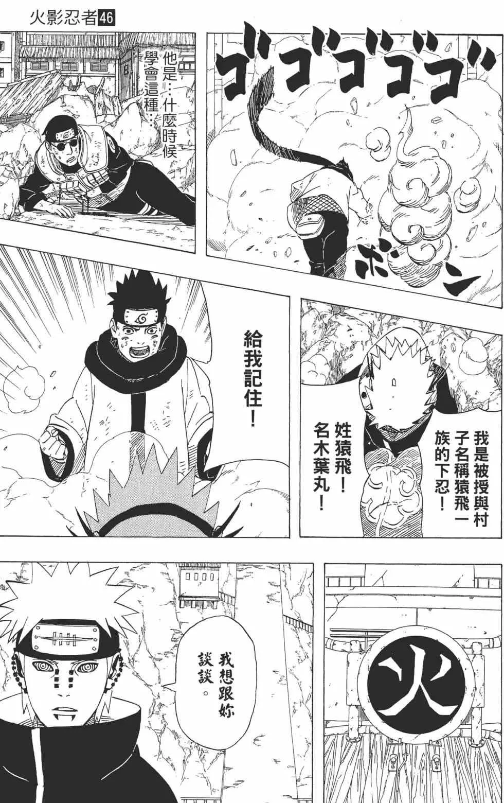 第46卷 第102页
