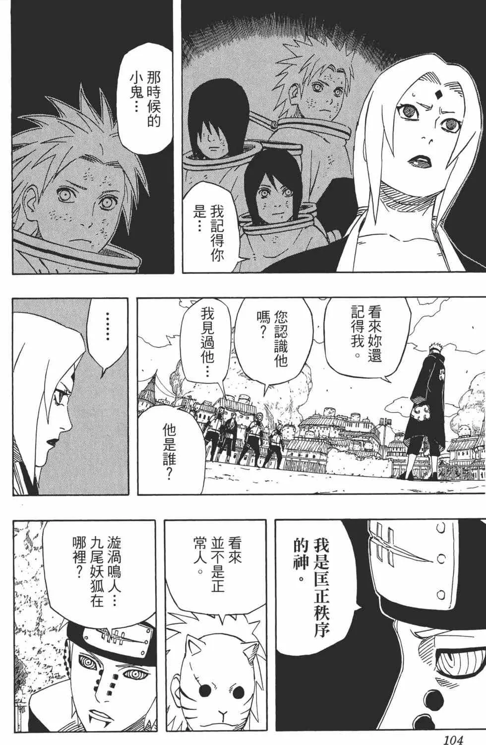 第46卷 第103页