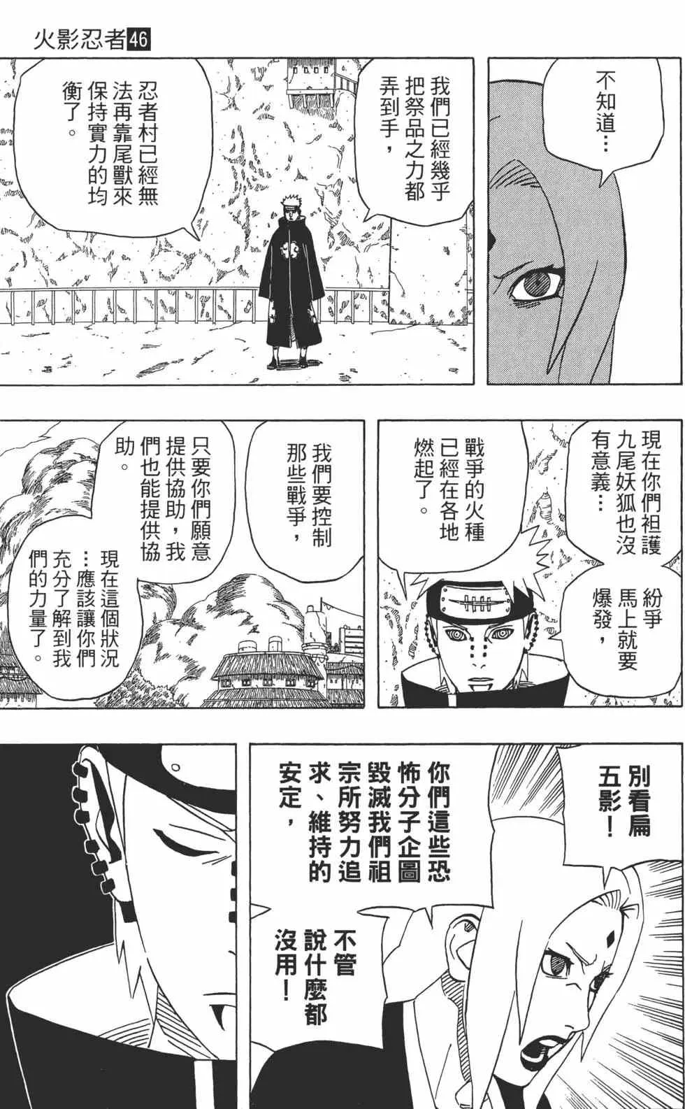 第46卷 第104页