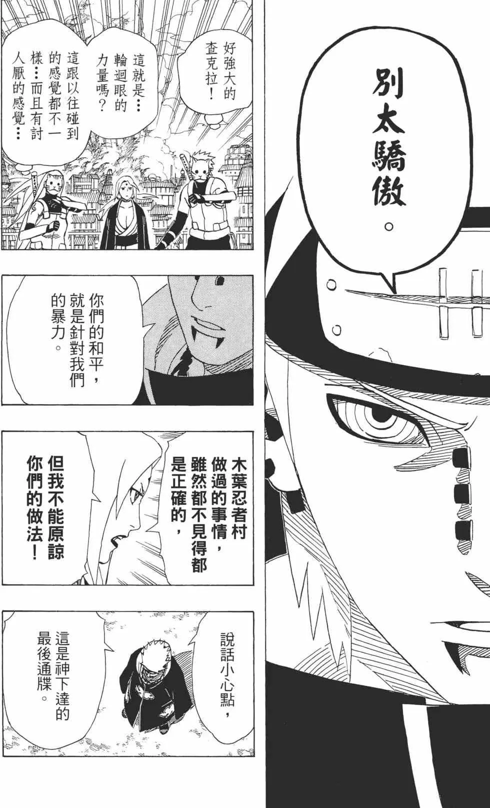 第46卷 第105页