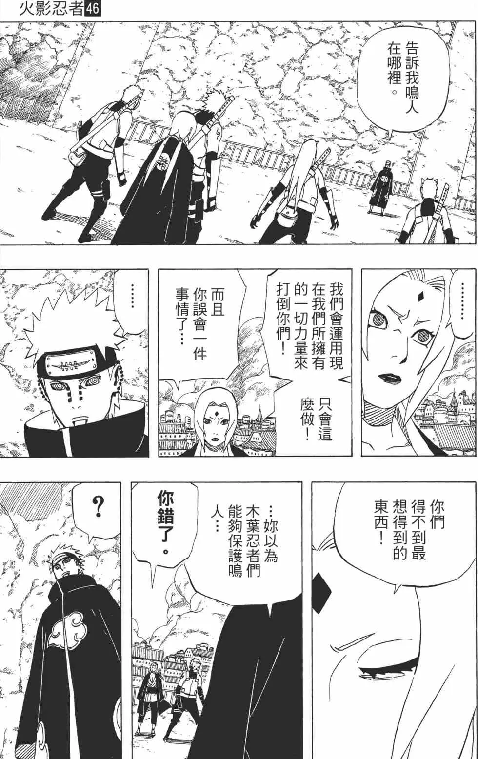 第46卷 第106页