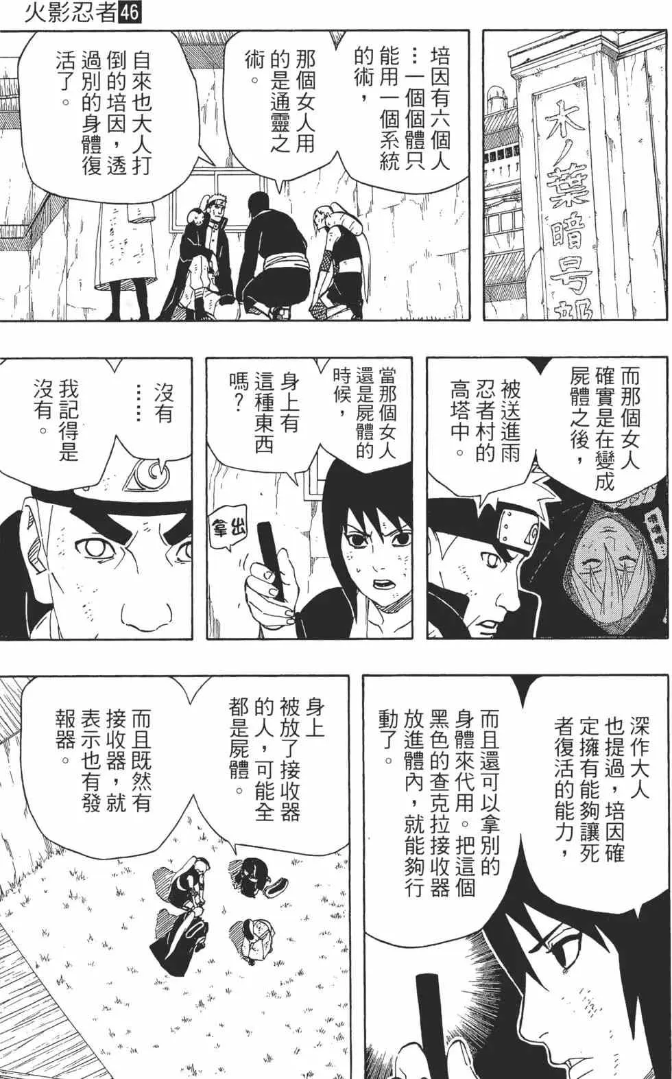 第46卷 第108页