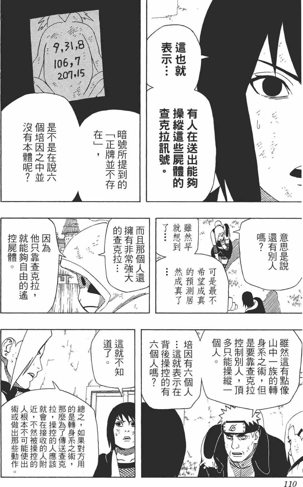 第46卷 第109页