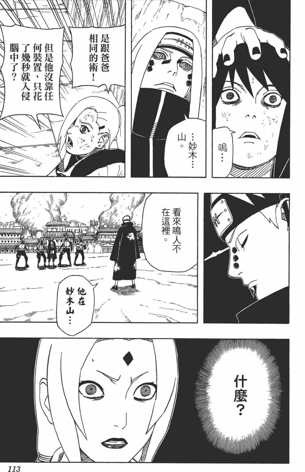 第46卷 第112页