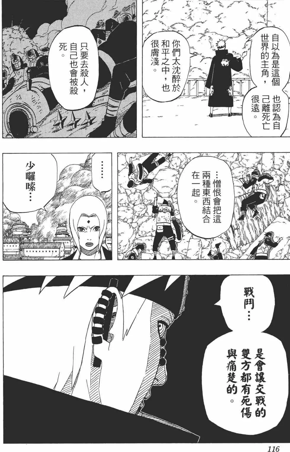 第46卷 第115页