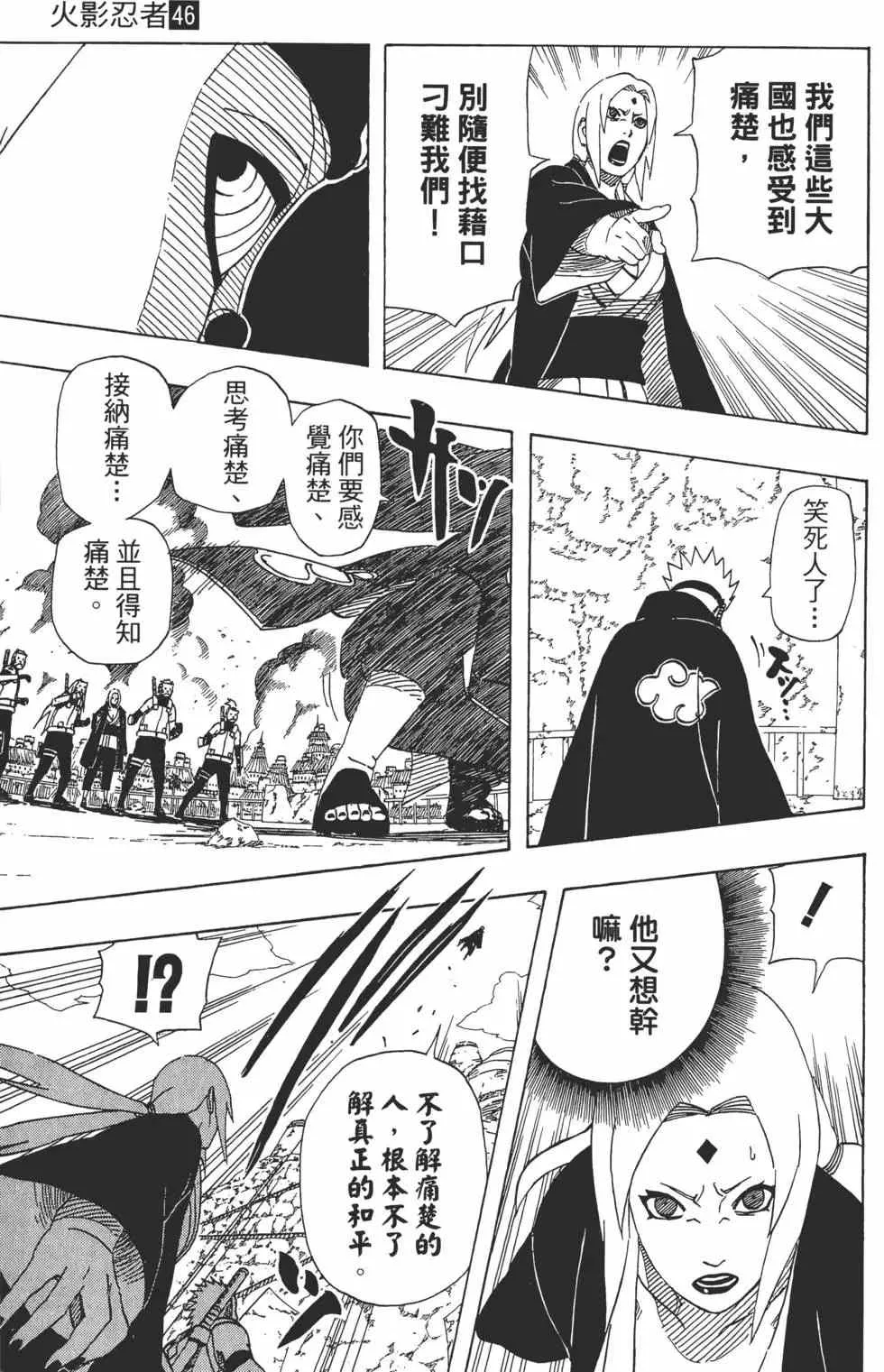 第46卷 第116页