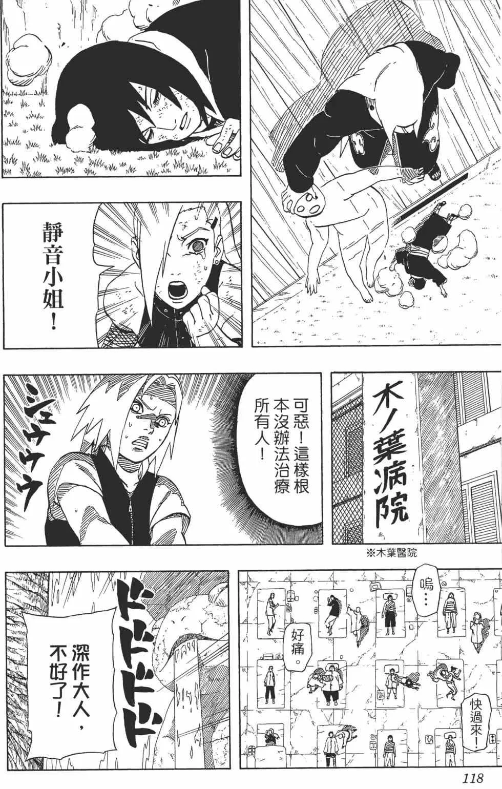 第46卷 第117页