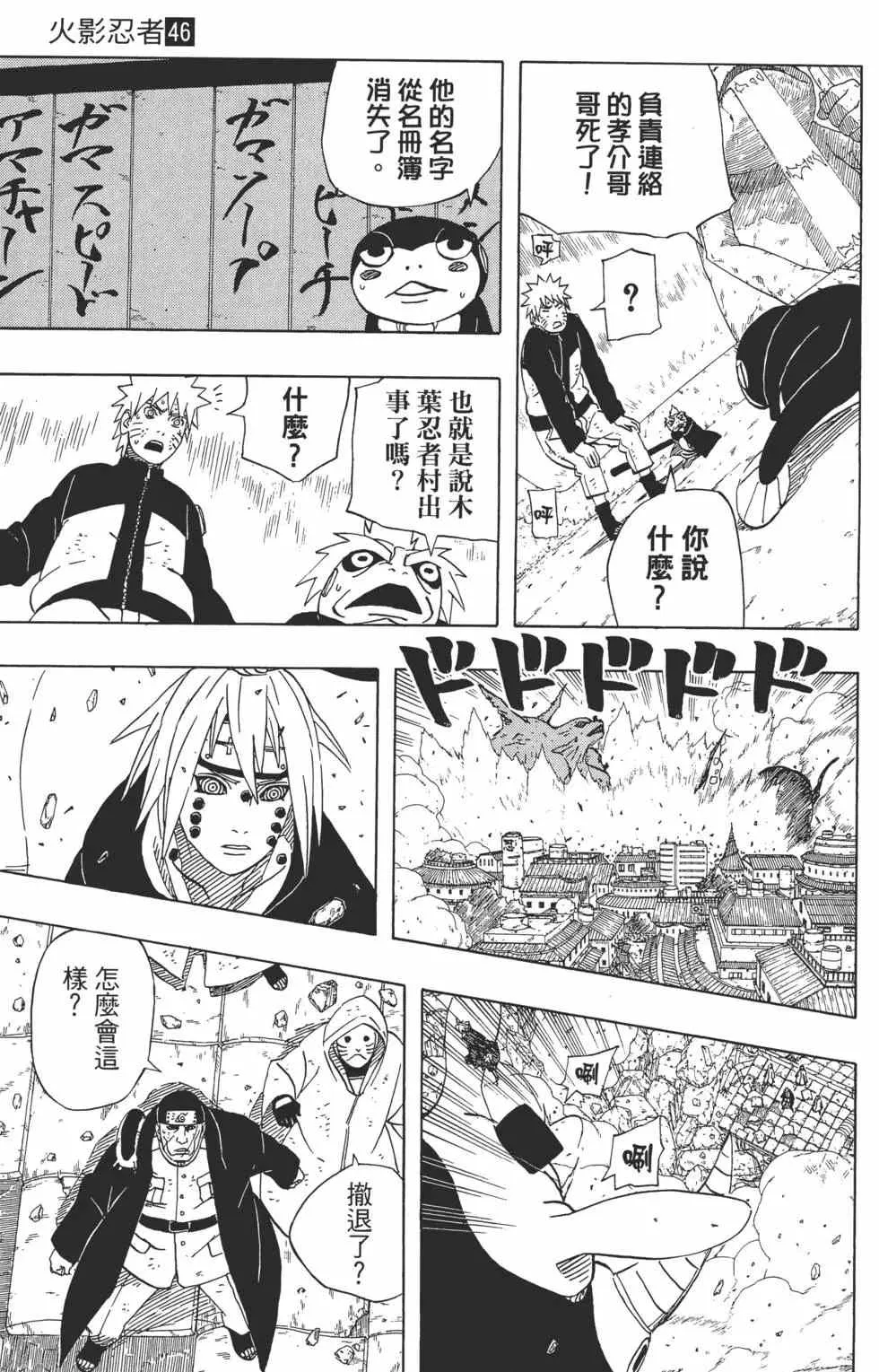 第46卷 第118页