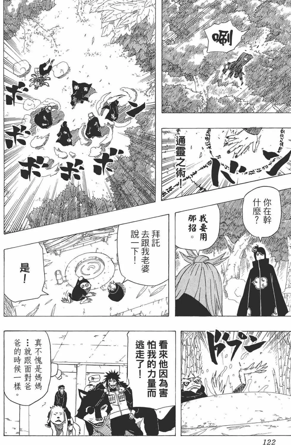 第46卷 第121页