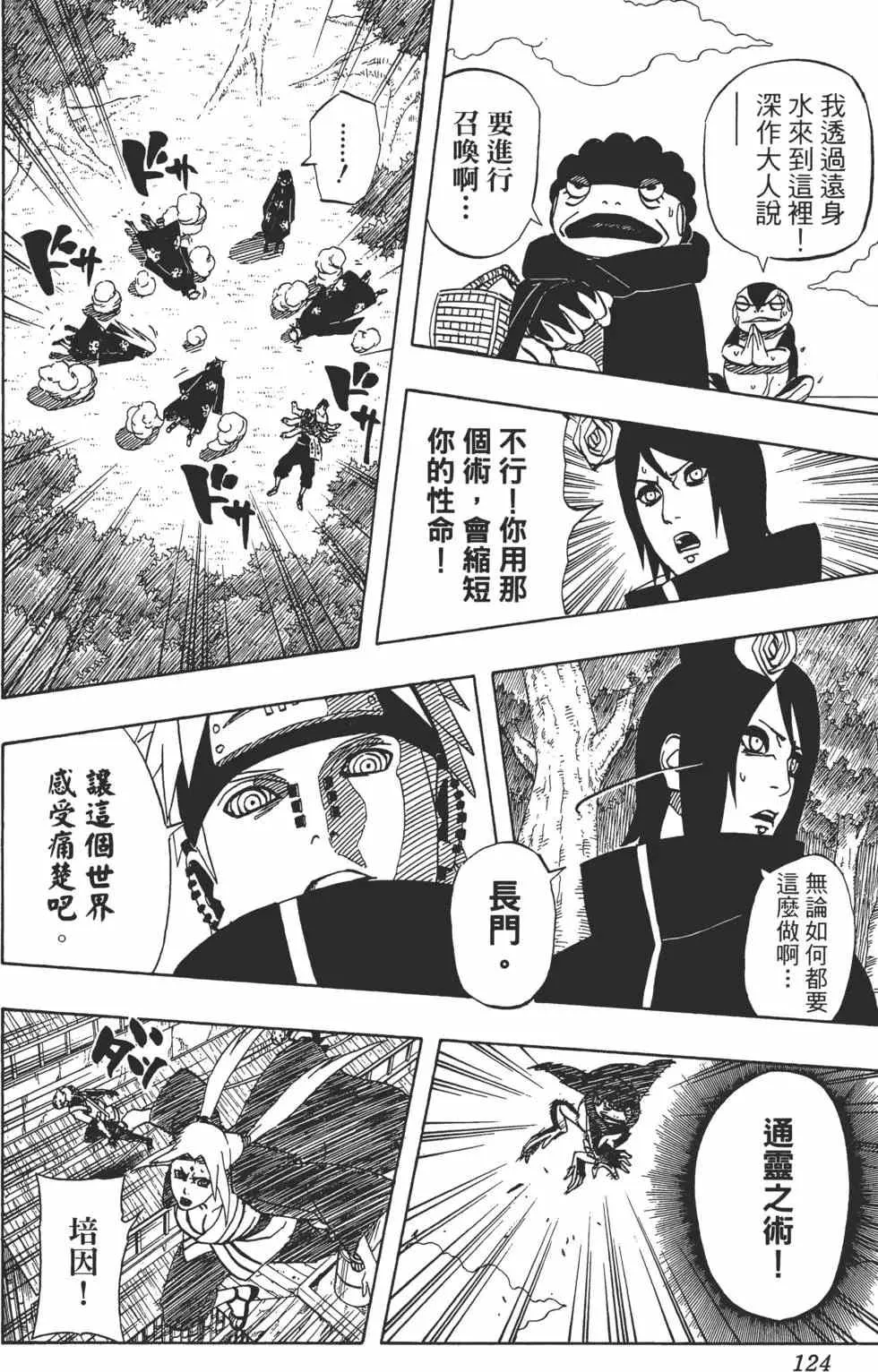 第46卷 第123页