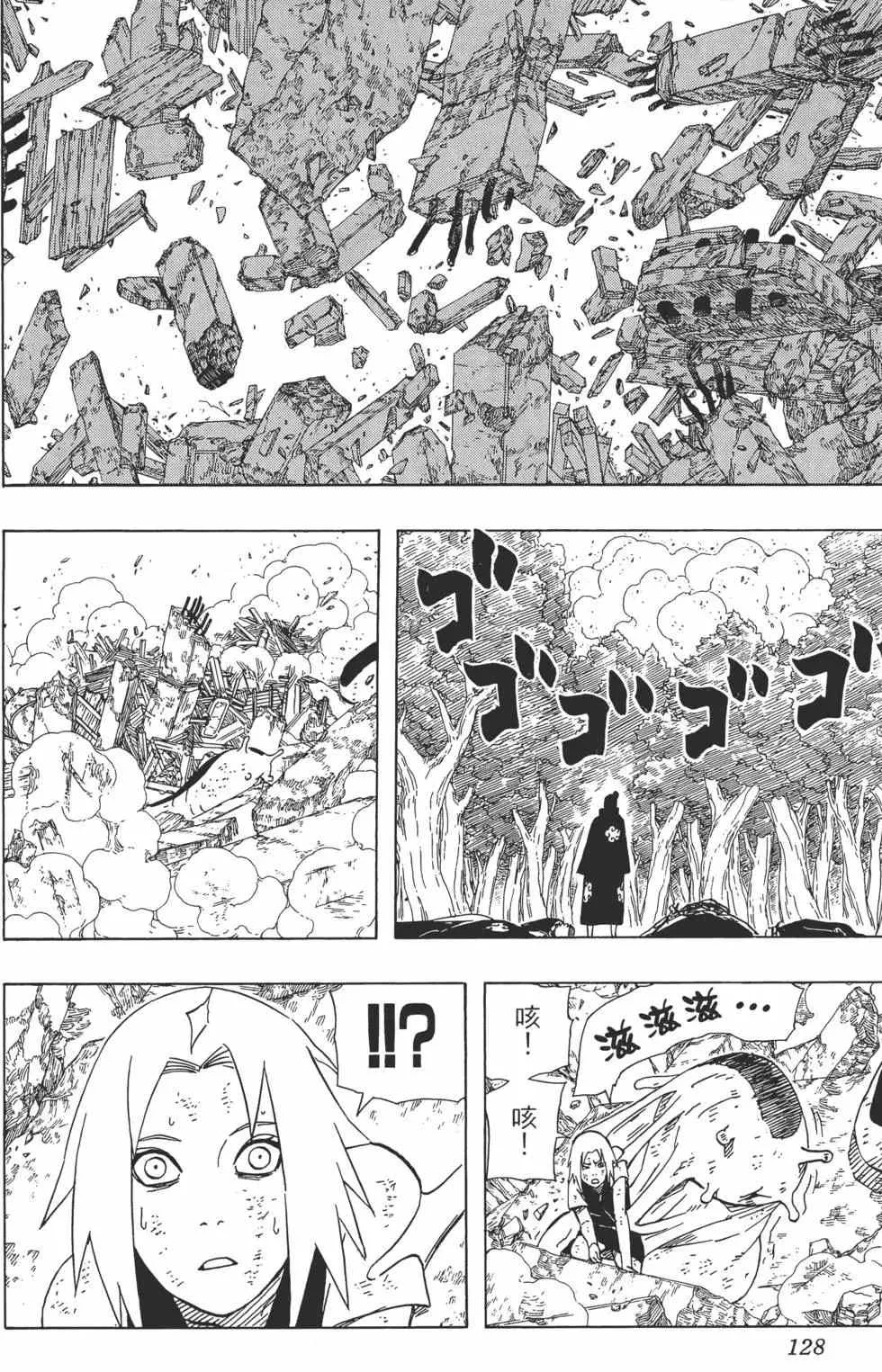 第46卷 第127页